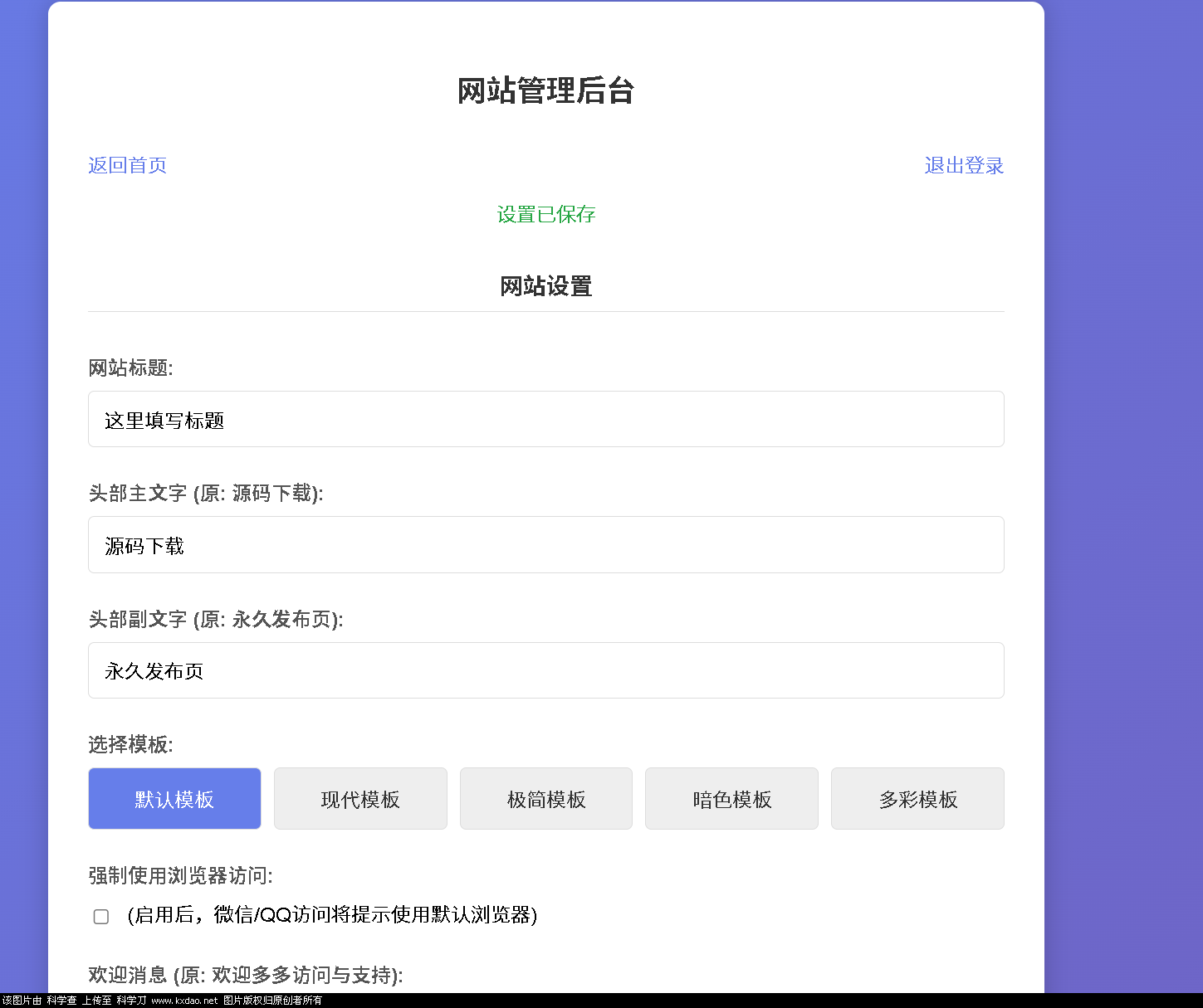 LinkEase轻量级的PHP源码-Ferry资源网