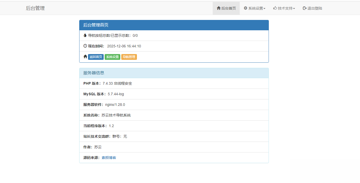 开源PHP个人技术导航系统网站源码 带后台-Ferry资源网