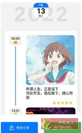 极简日记 v1.3.12高级版-Ferry资源网