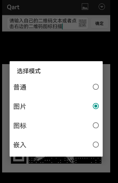 Qart让你的二维码更有趣好看-Ferry资源网