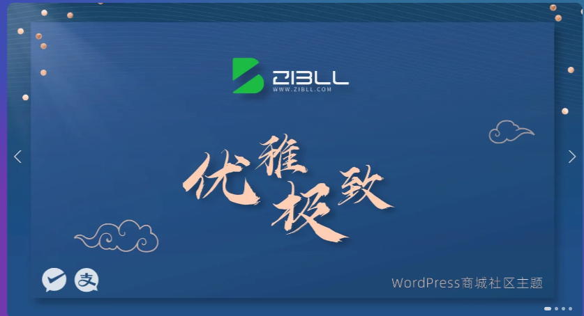 zibll-V7.6最新版2024完美破解授权可用（含教程）-Ferry资源网
