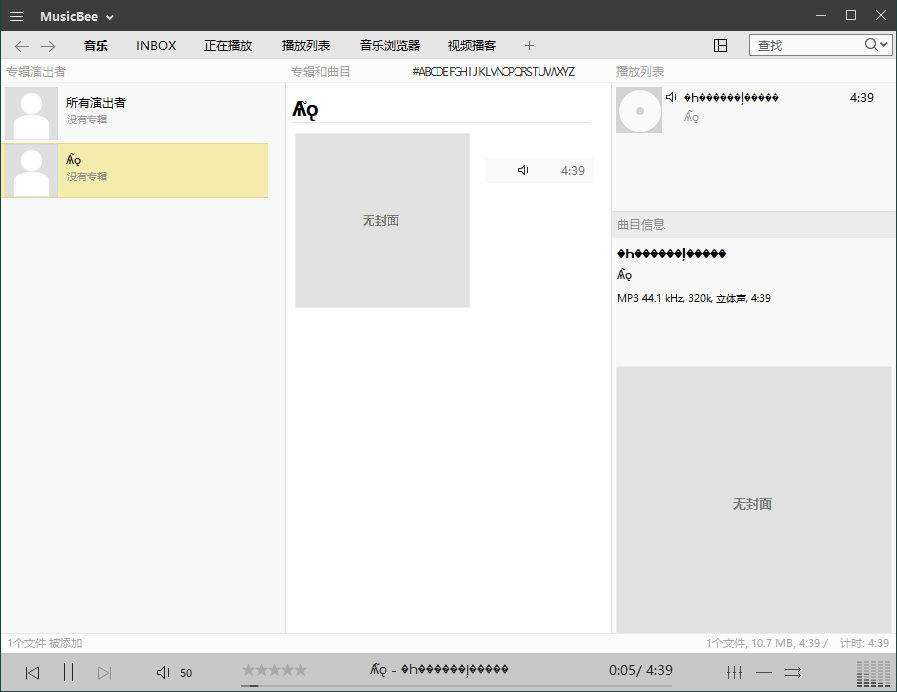 MusicBee音乐管理播放器v3.6中文版-Ferry资源网