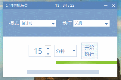 PC版定时关机小精灵单板助手-Ferry资源网