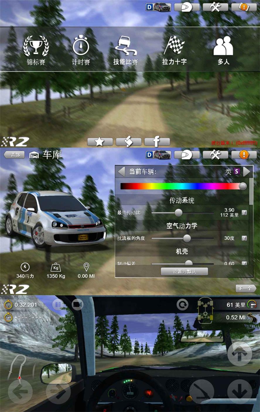 赛车题材游戏 拉力竞速2-Ferry资源网