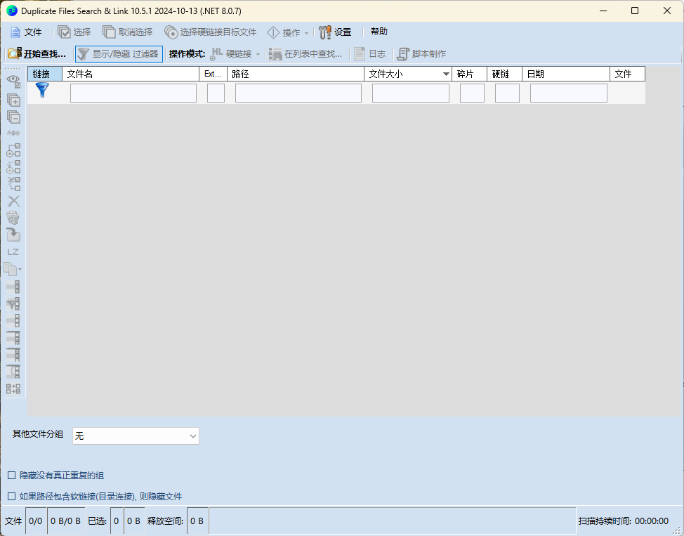Duplicate Same Files Searcher v10.6.6-Ferry资源网
