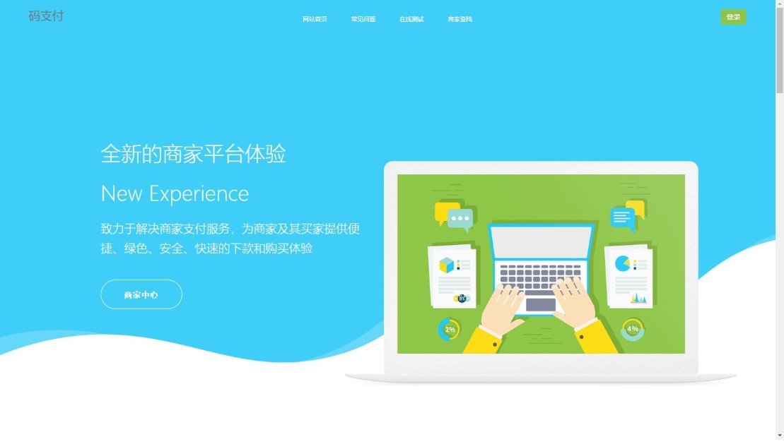 个人码免签支付系统源码 个人免签支付接口平台 微信支付平台-Ferry资源网