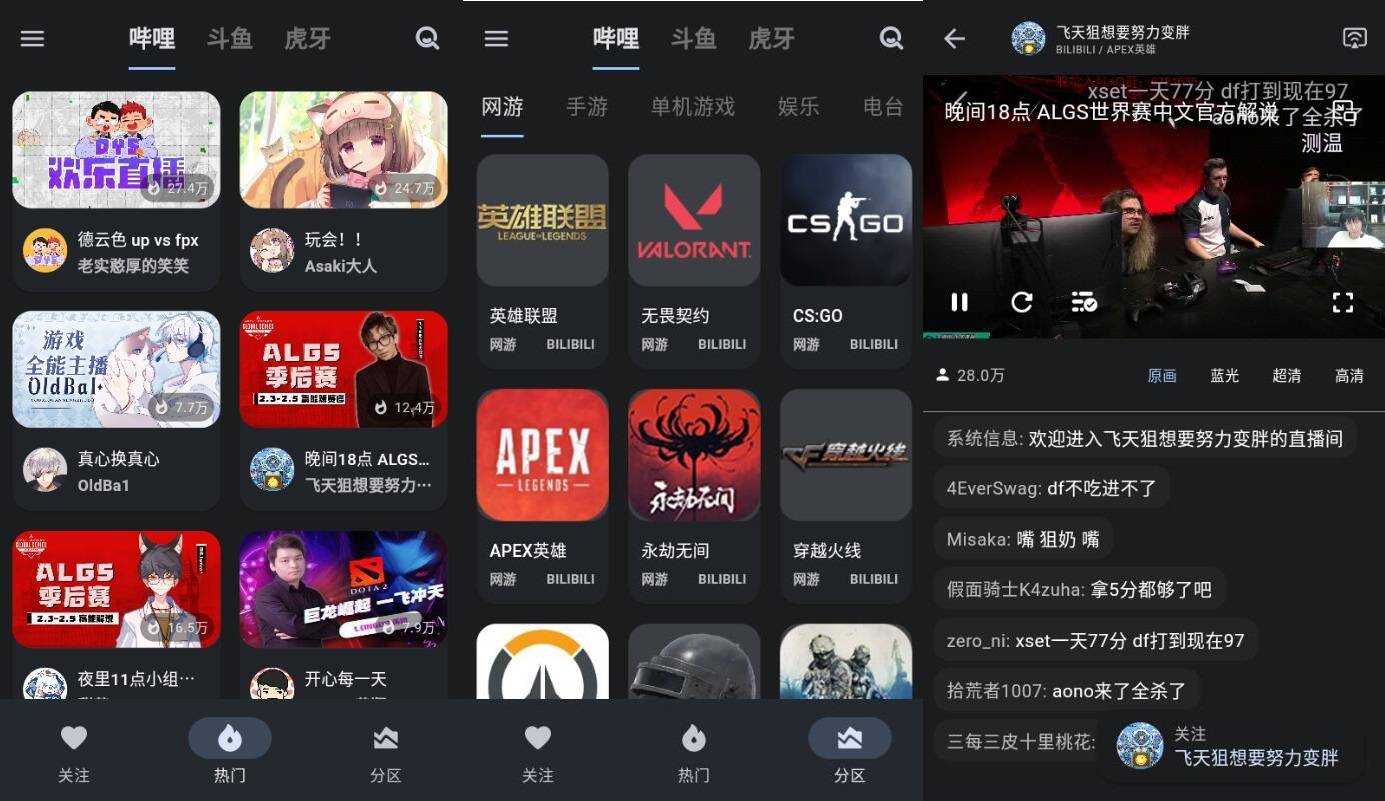 纯粹直播App 聚合三大平台直播-Ferry资源网