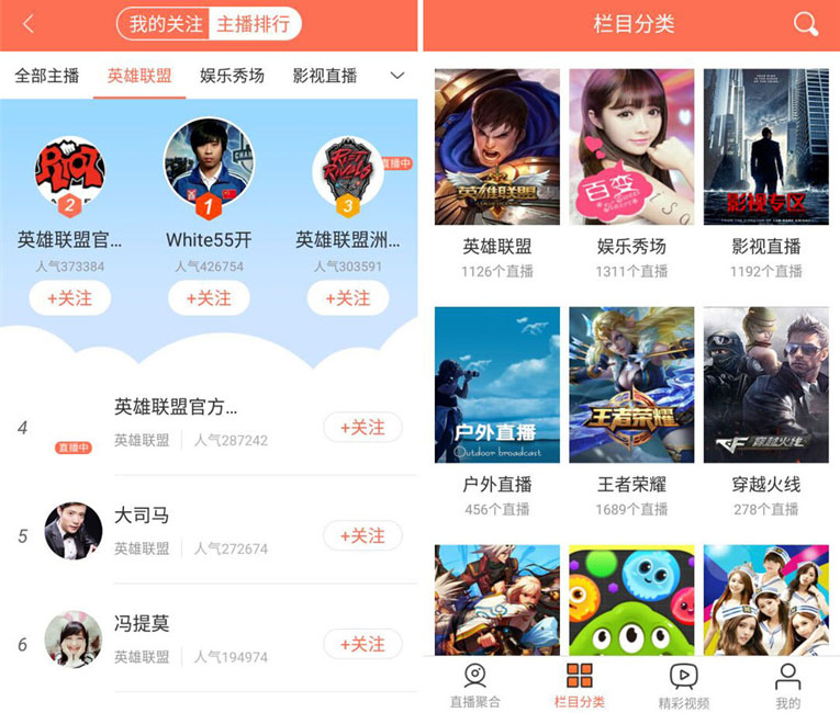 安卓狗仔直播v4.1.6去广告版-Ferry资源网