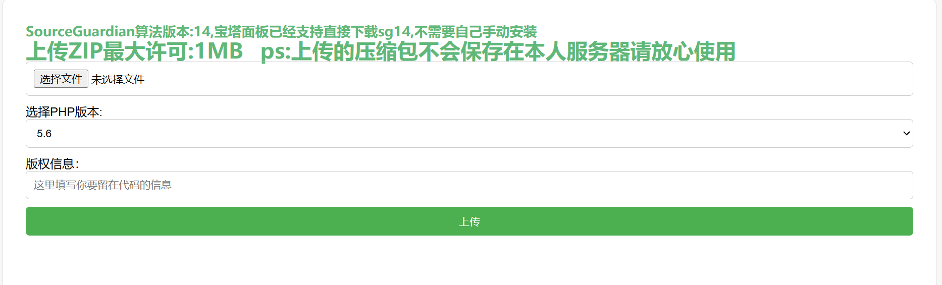 php免费加密系统源码-Ferry资源网