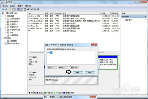 windows7状态显示不可用怎么办-Ferry资源网