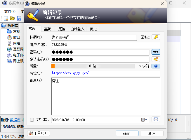 开源密码管理KeePass v2.59.0-Ferry资源网