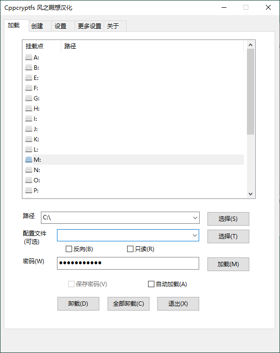 Cppcryptfs文件夹挂载加密v1.4.4.4-Ferry资源网