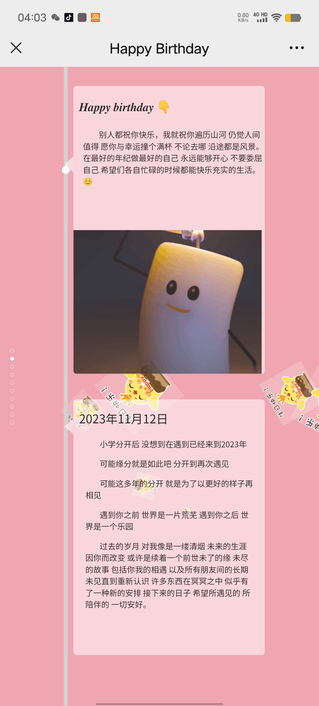 生日快乐祝福源码(修复版)-Ferry资源网