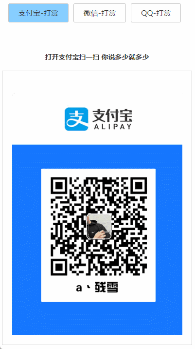 打赏台多合一支付收款HTML源码-Ferry资源网