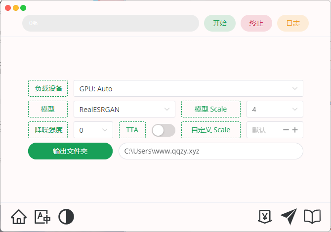 Final2x图像增强工具v2.1.0绿色版-Ferry资源网