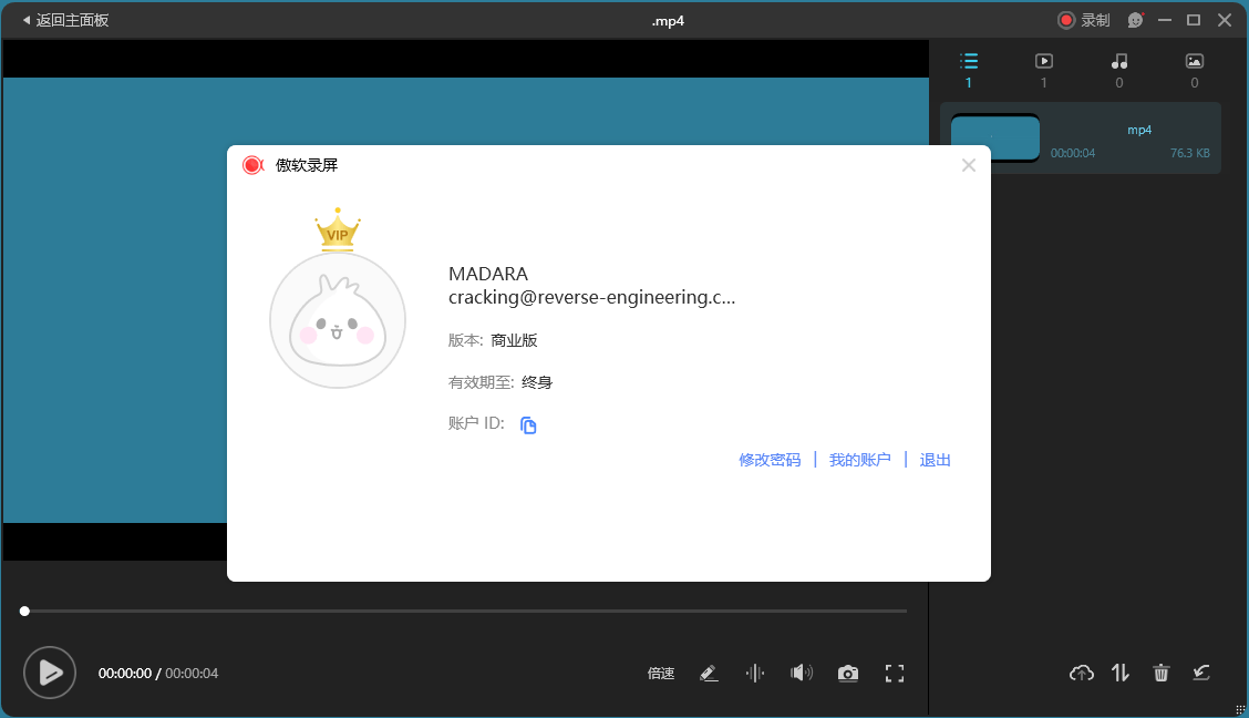 ApowerREC傲软录屏v1.8.1.1绿色版-Ferry资源网