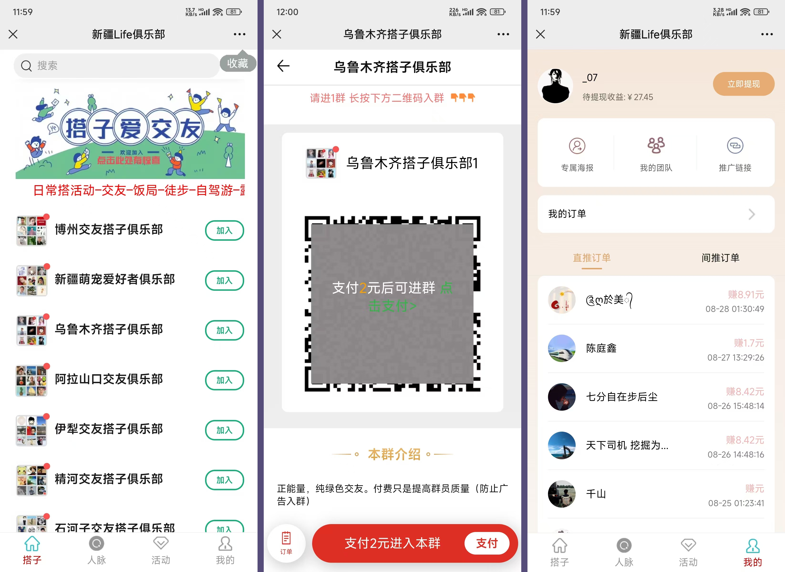 社群空间站9.9付费入群系统易支付版全套搭建教程-Ferry资源网