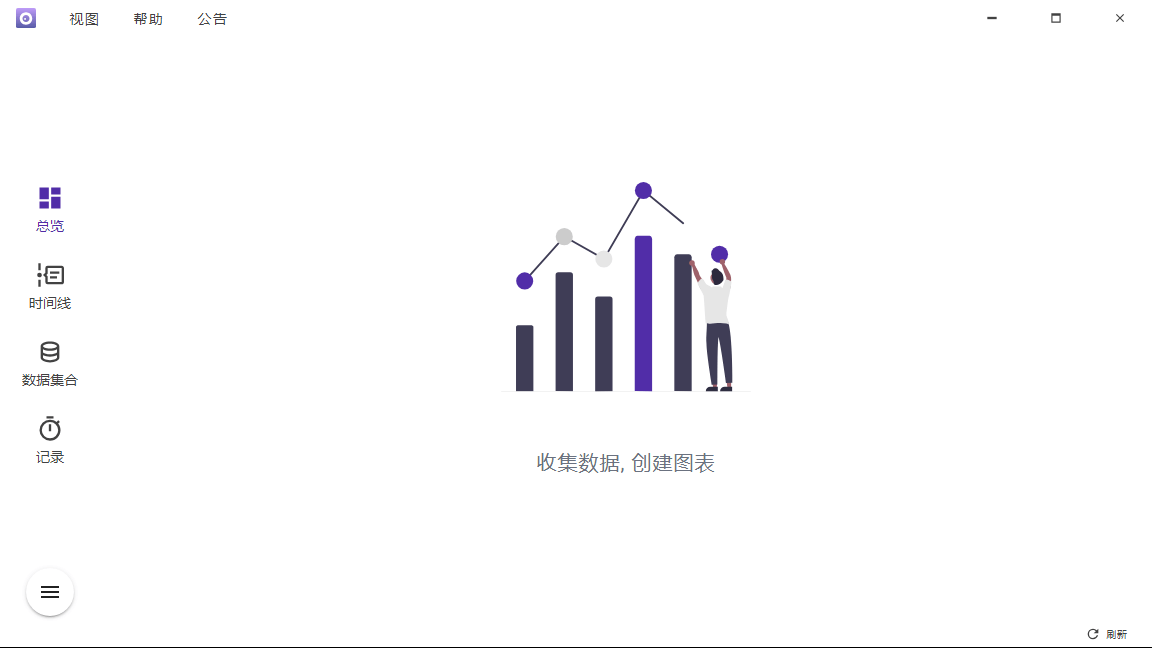 Shion多功能时间追踪工具v0.13.5-Ferry资源网