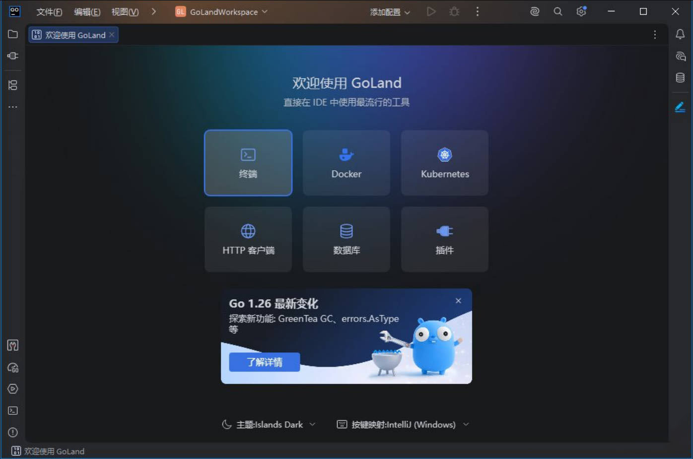 GoLand v2026.1.2 直装特别版-Ferry资源网