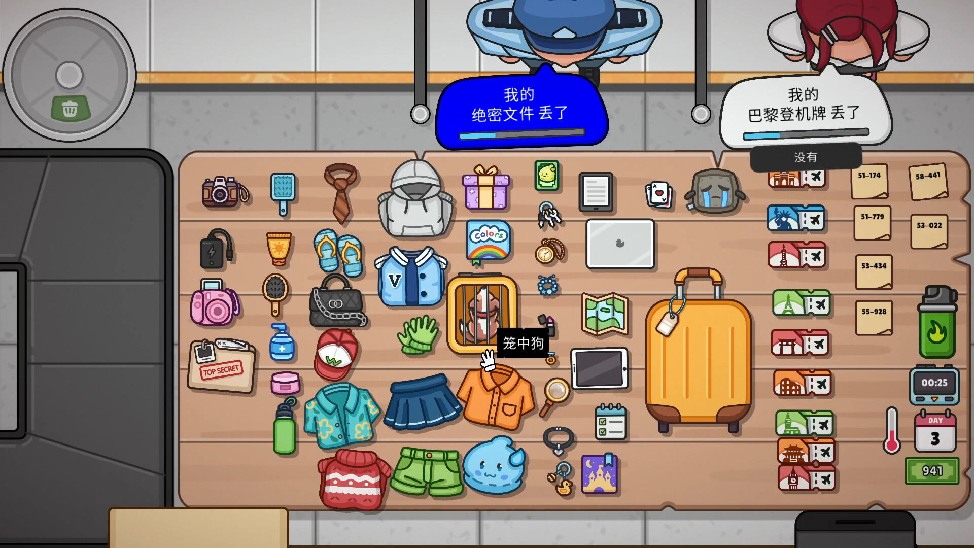 失物招领模拟器/Lost But Found-Ferry资源网