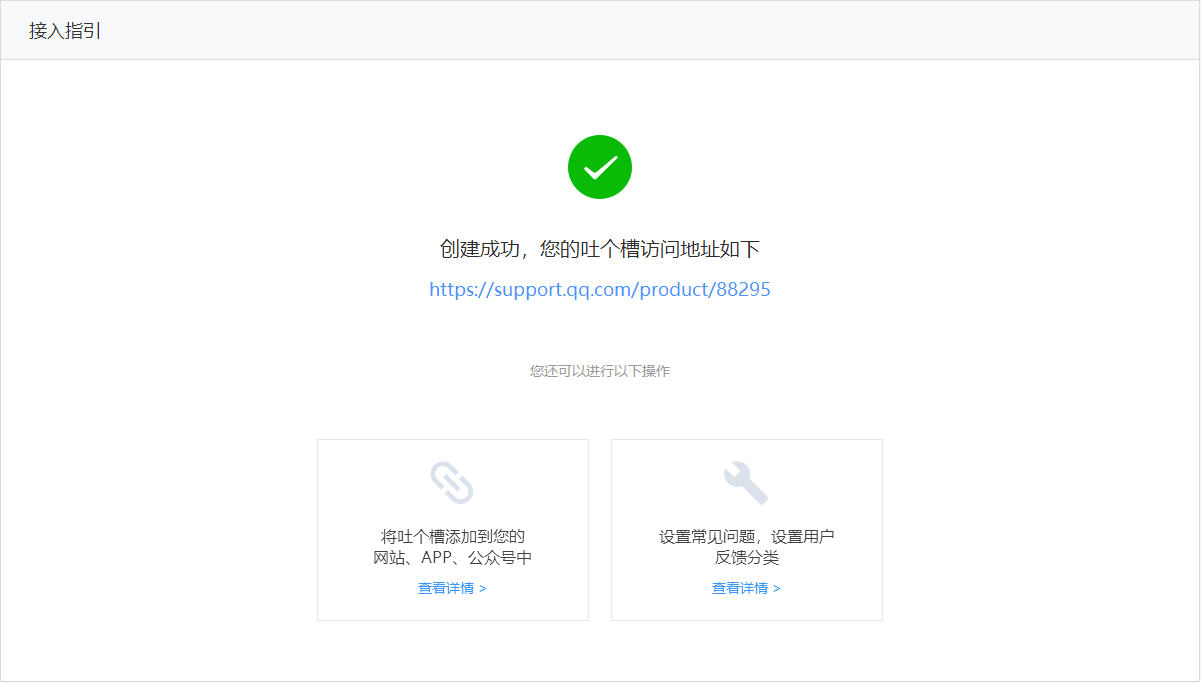 腾讯旗下吐个槽可建博客网-Ferry资源网
