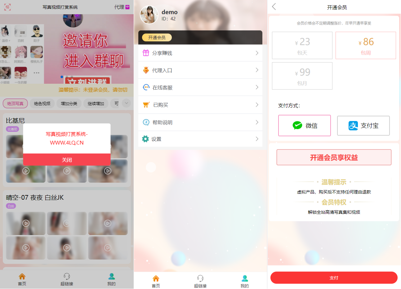 2024最新写真图片视频打赏系统源码全开源无加密完整可用-Ferry资源网