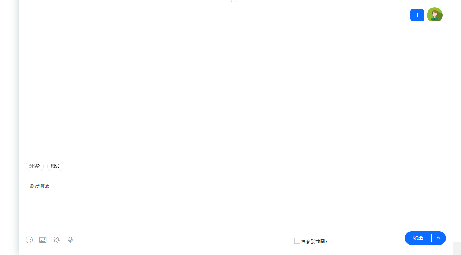 新版客服系统消息预知已读未读功能-Ferry资源网