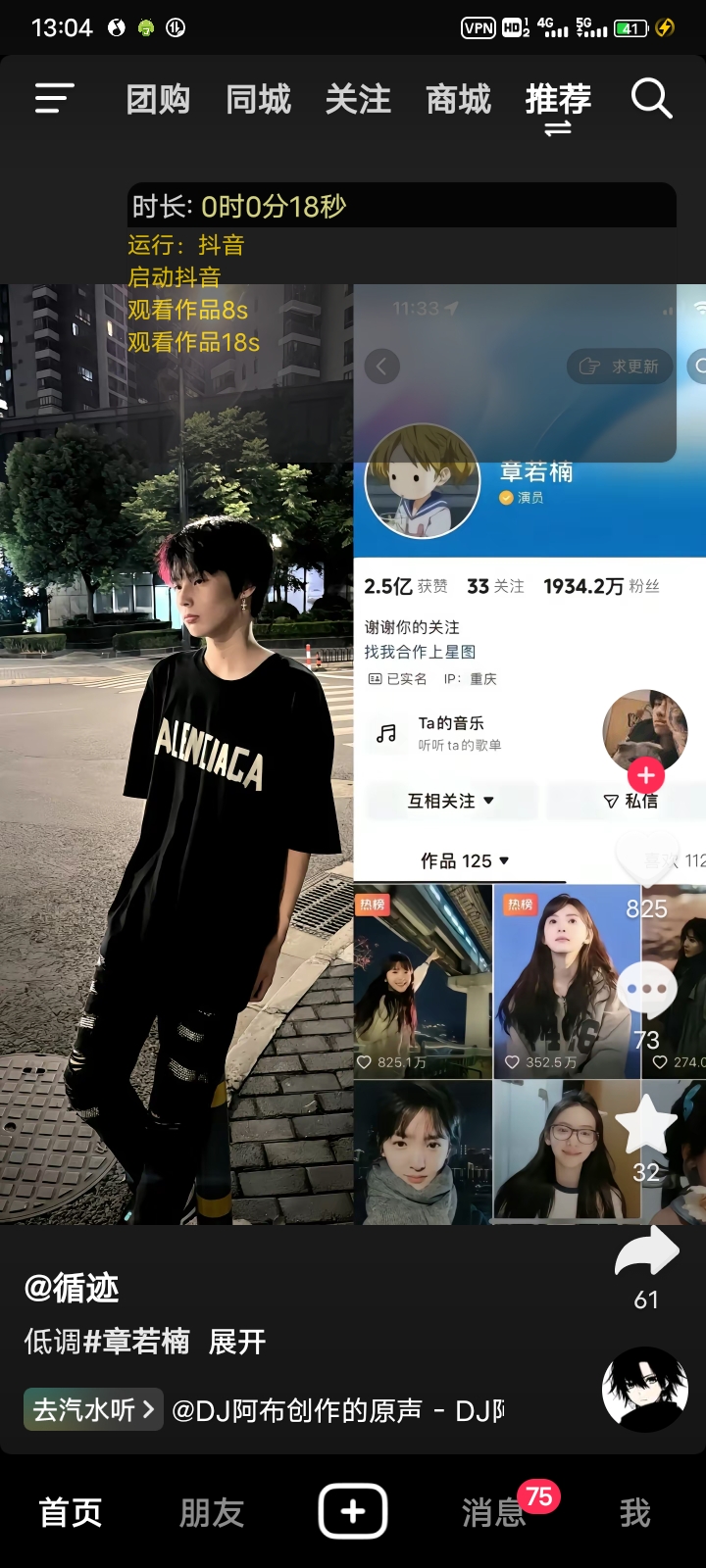 自动刷视频助手V1.0-Ferry资源网