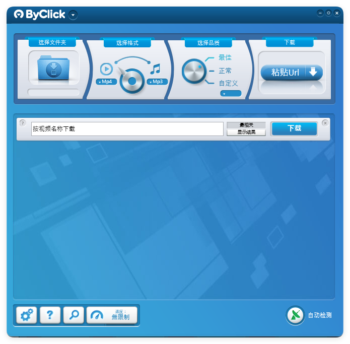 By Click Downloader视频下载器v2.4.23-Ferry资源网