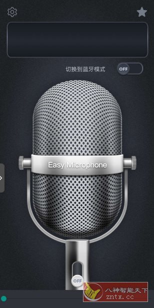 麦克风扩音器v26.0.20 –利用手机麦克风当做话筒-Ferry资源网