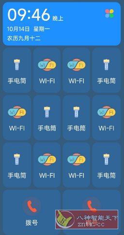 老人桌面v1.9.12高级版-Ferry资源网