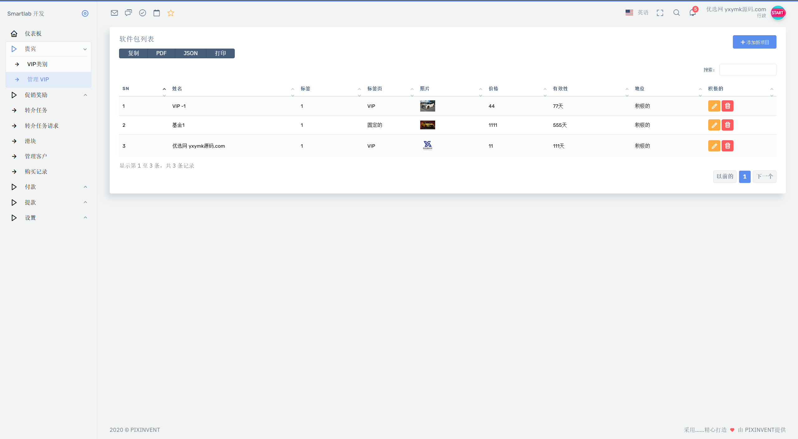 海外汽车电气投资理财源码/三级分销/可自定义产品-Ferry资源网