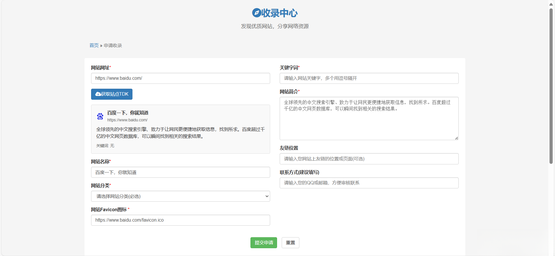 52DH Pro网址导航系统开源版-Ferry资源网