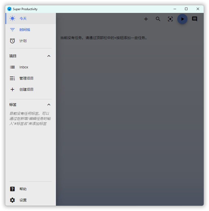 任务管理Super Productivity v11.0.3-趣奇资源网-第6张图片