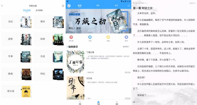 猫眼看书阅读器安卓纯净版-Ferry资源网