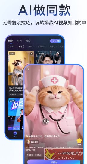 度加剪辑 V4.24.1.20 ★百度旗下AI创作工具-Ferry资源网