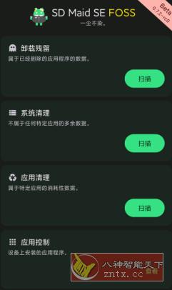 SD Maid SE SD女佣SE-Ferry资源网
