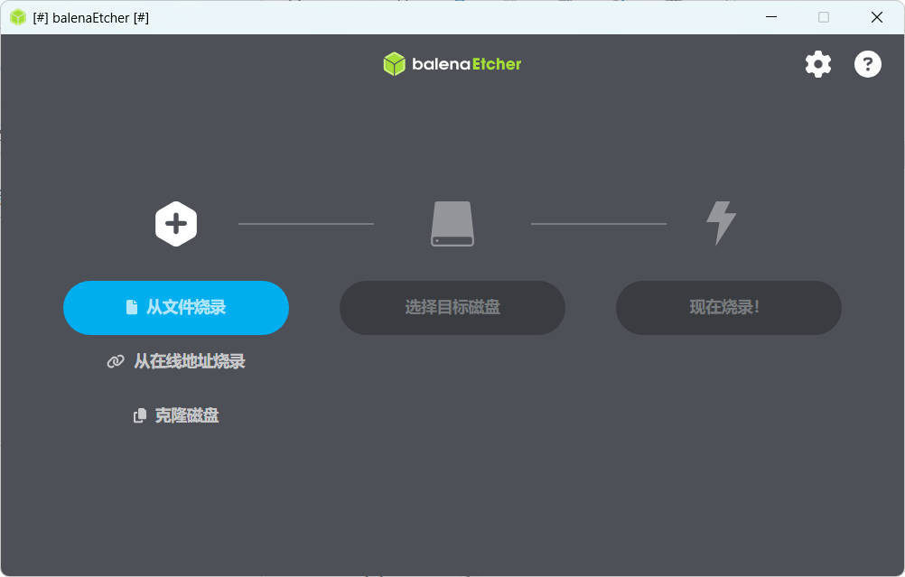 U盘镜像制作工具balenaEtcher v2.1.5-Ferry资源网