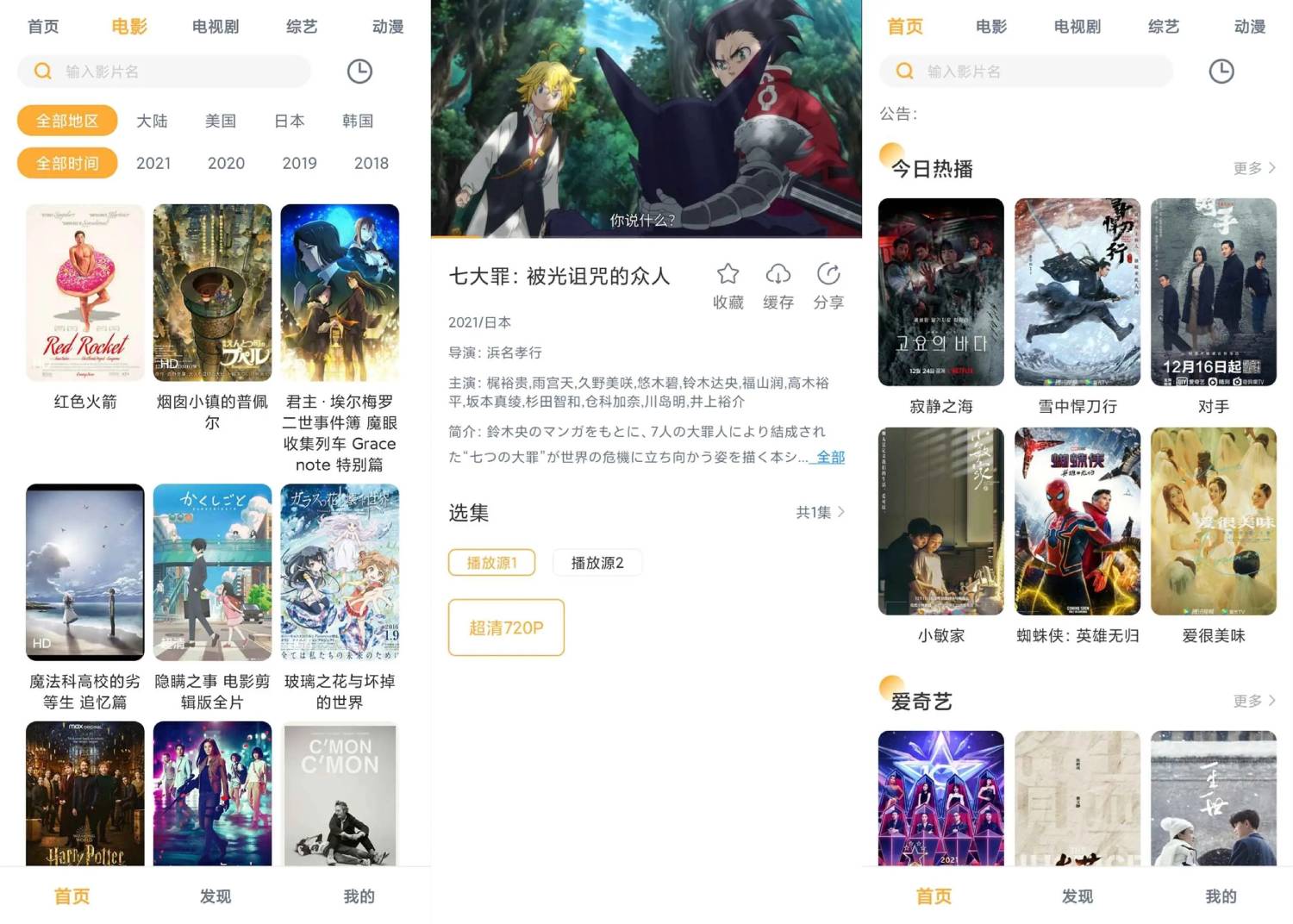 安卓黑豹影视v1.0.34绿化版-Ferry资源网