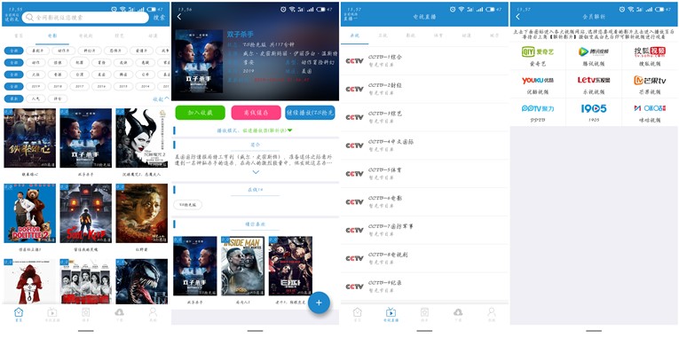 安卓每天免费看影视去广告-Ferry资源网