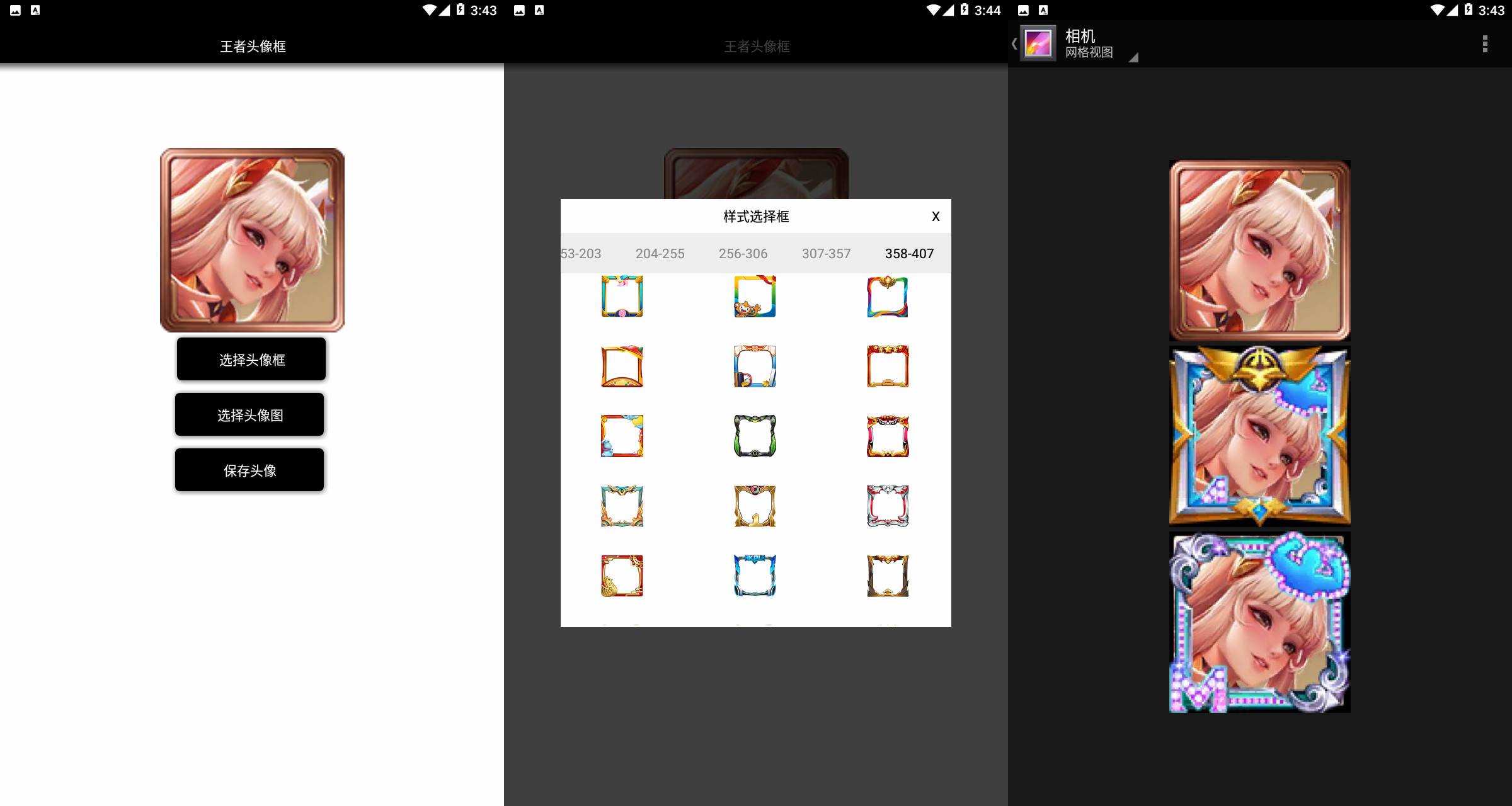 王者头像框内置400+素材-Ferry资源网