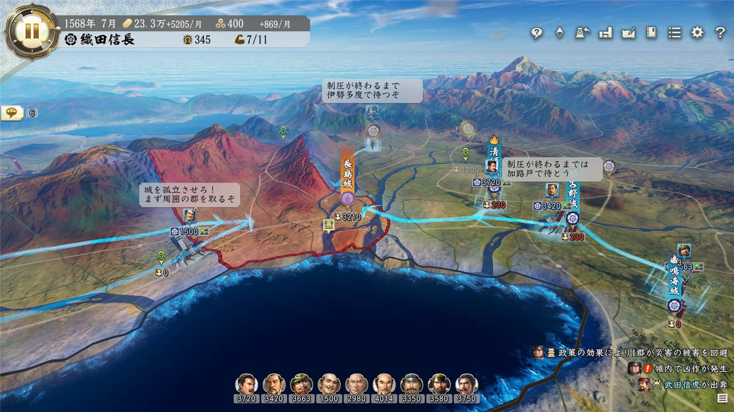 《信长之野望：新生》中文版-Ferry资源网