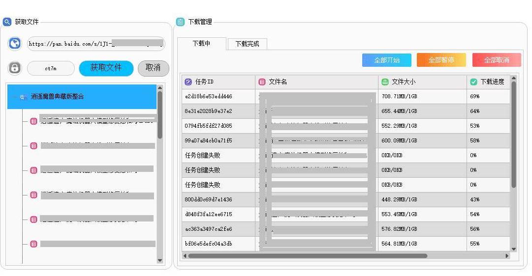 某网盘第3方不限速免登陆下载-Ferry资源网