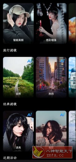 光影魔术手v0.7.5-Ferry资源网