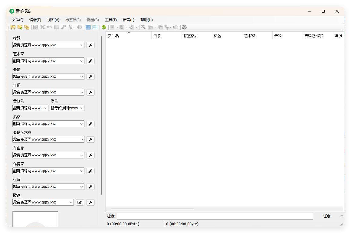 MusicTag音乐标签编辑器v1.0.9绿色版-Ferry资源网