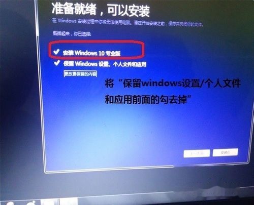 Windows 10系统安装准备就绪-Ferry资源网
