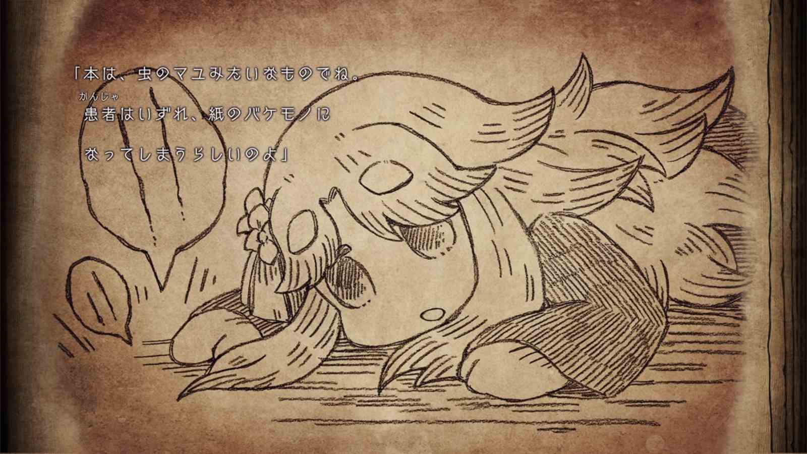 死神公主与异书馆的怪物 中文 死神公主与异书馆的怪物 中文