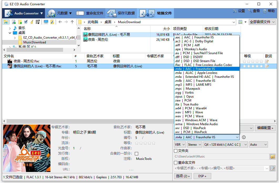 EZ CD Audio Converter v12.2.0.1-Ferry资源网