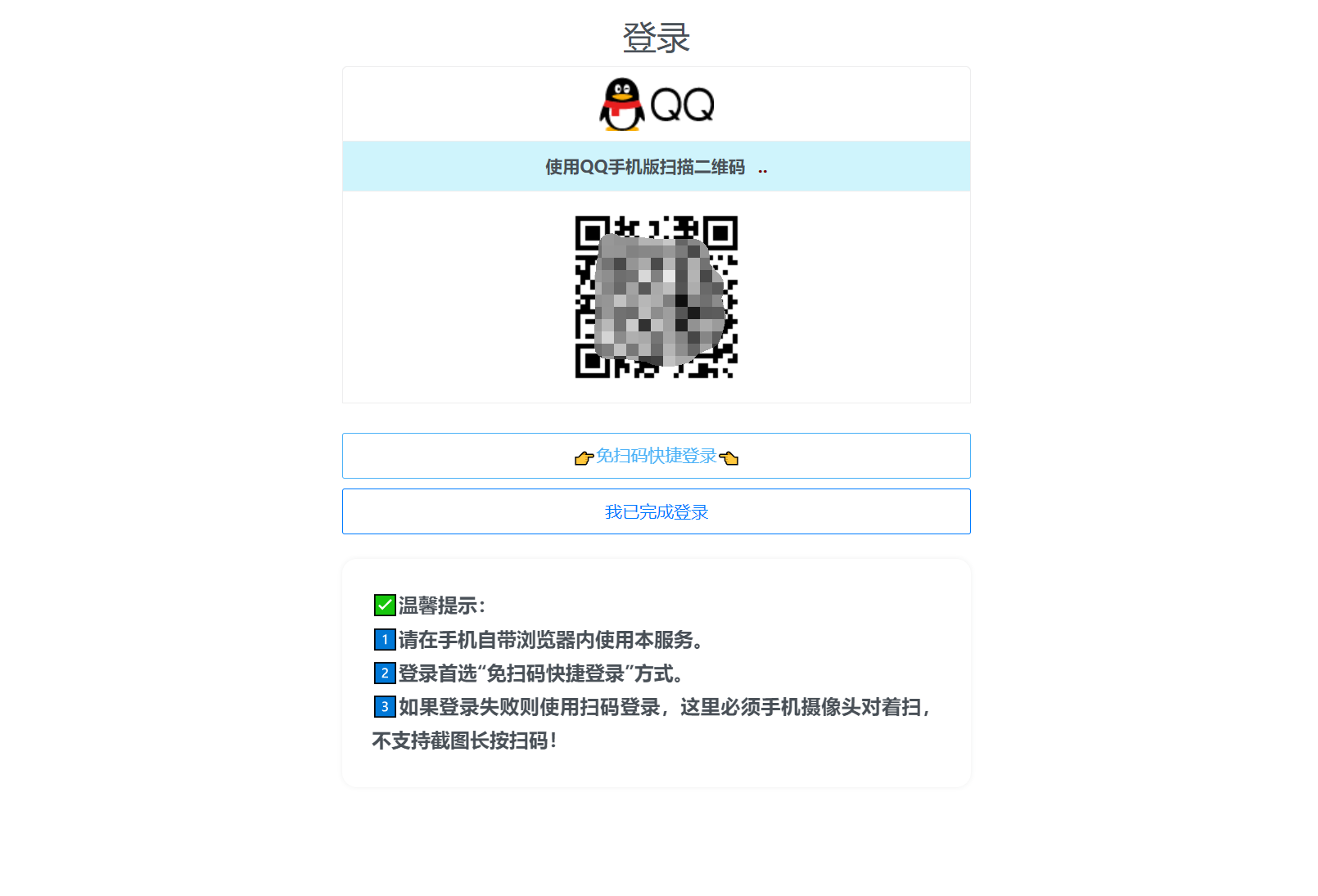 扣扣自定义在线机型系统源码-Ferry资源网