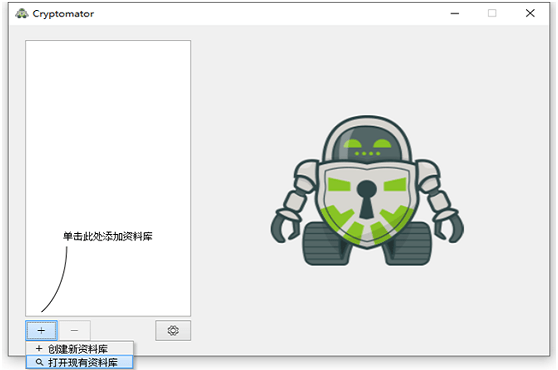 Cryptomator文件加密v1.17.1-Ferry资源网